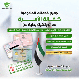 كفالة الاسرة