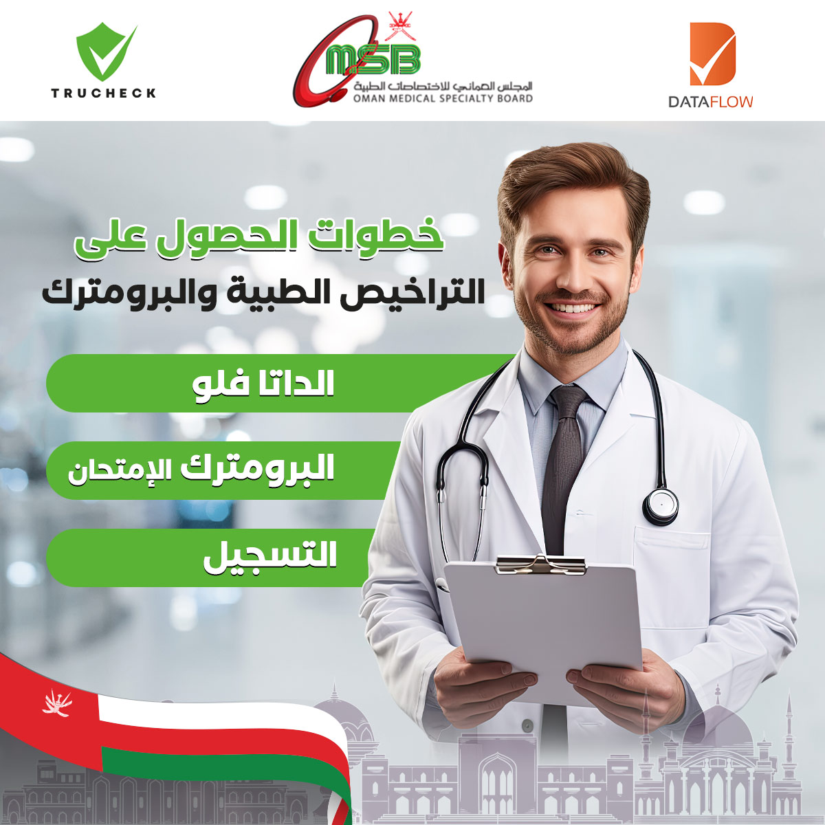 صورة تروتشيك